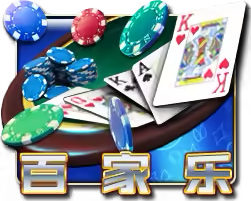 Baccarat Mega888 game