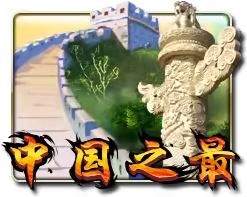 Chinese New Year Mega888 game