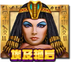 Cleopatra Mega888 game