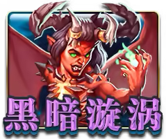 Dark Vortex Mega888 game