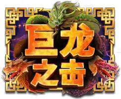 Dragon Strike Mega888 game icon