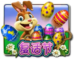 Easter Mega888 game