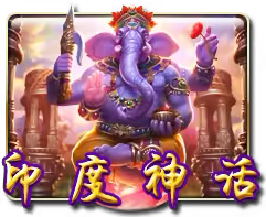 India Mega888 game